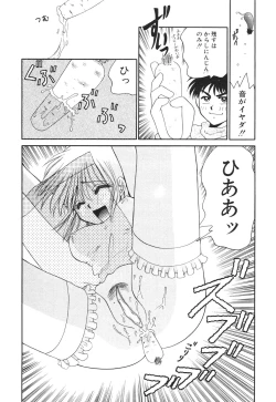 Page 106 of Inyoku No Hakui