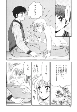 Page 118 of Inyoku No Hakui