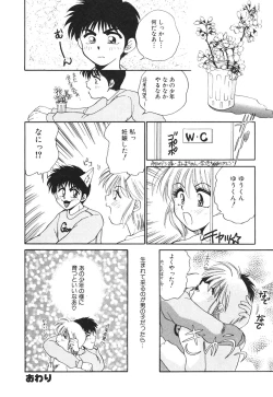 Page 130 of Inyoku No Hakui