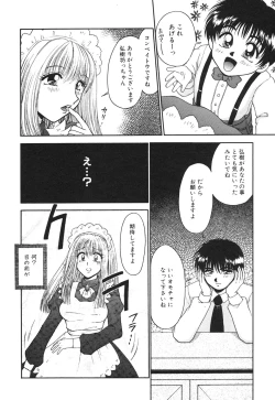 Page 134 of Inyoku No Hakui