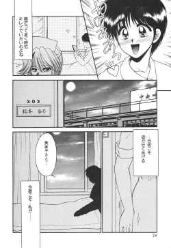 Page 27 of Inyoku No Hakui
