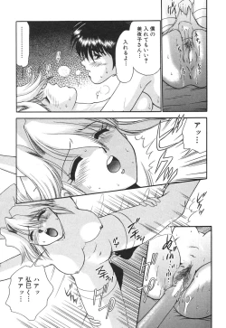 Page 32 of Inyoku No Hakui