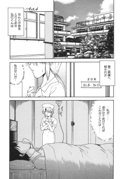 Page 51 of Inyoku No Hakui