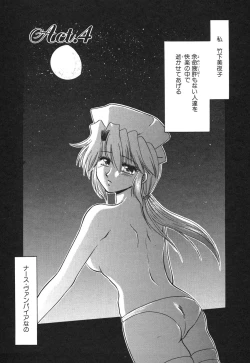 Page 52 of Inyoku No Hakui