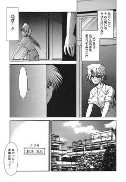 Page 55 of Inyoku No Hakui