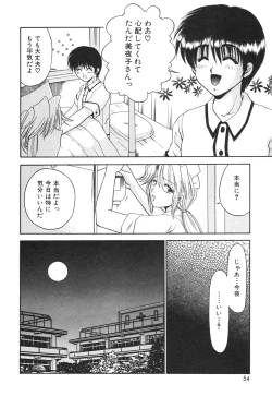 Page 56 of Inyoku No Hakui