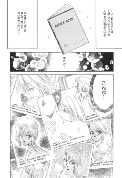 Page 68 of Inyoku No Hakui
