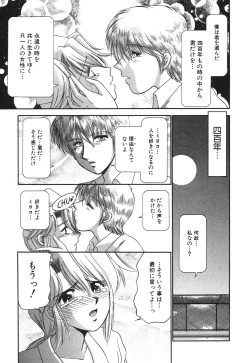 Page 73 of Inyoku No Hakui