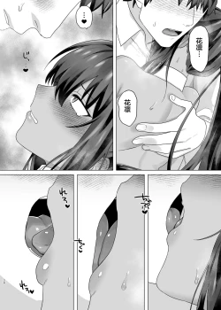 Page 25 of Cream Affogato