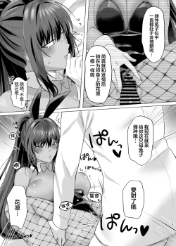 Page 28 of Cream Affogato