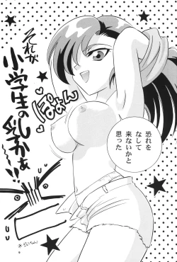 Page 8 of Let's & Go MIX Gekkan MagaJun