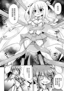 Page 5 of Ponkotsu Akuma ni Seisai wo (