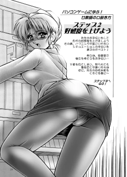 Page 29 of Onna Kyoushi no Iru Houkago