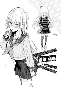 Page 158 of Seiyoku Tsuyo Tsuyo