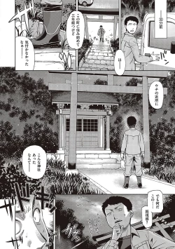 Page 101 of Kimi no Megane ni Hoshi wa Kagayaki