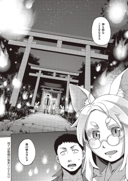 Page 123 of Kimi no Megane ni Hoshi wa Kagayaki