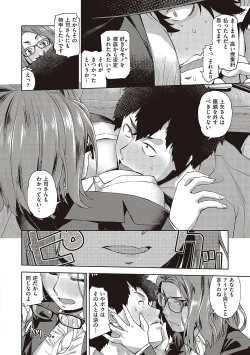 Page 129 of Kimi no Megane ni Hoshi wa Kagayaki