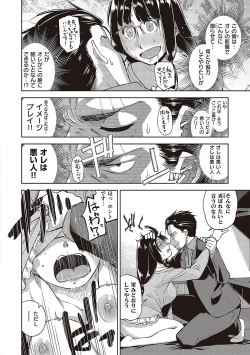 Page 157 of Kimi no Megane ni Hoshi wa Kagayaki