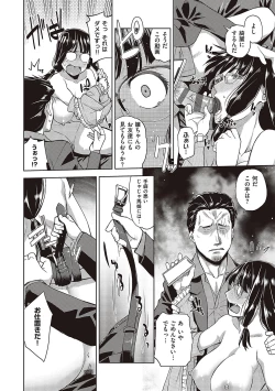 Page 163 of Kimi no Megane ni Hoshi wa Kagayaki