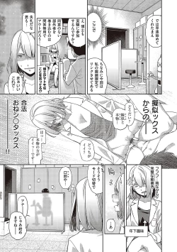 Page 176 of Kimi no Megane ni Hoshi wa Kagayaki