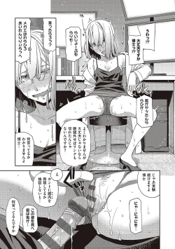 Page 182 of Kimi no Megane ni Hoshi wa Kagayaki