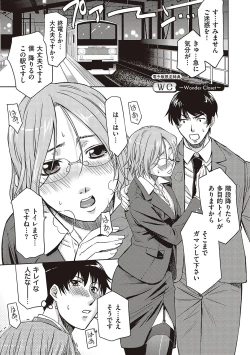Page 232 of Kimi no Megane ni Hoshi wa Kagayaki