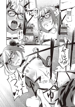 Page 43 of Kimi no Megane ni Hoshi wa Kagayaki