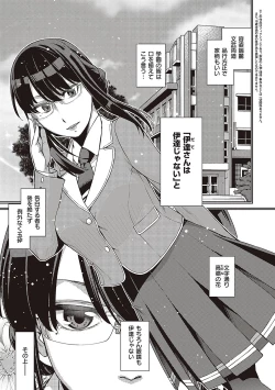 Page 4 of Kimi no Megane ni Hoshi wa Kagayaki