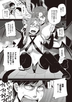 Page 78 of Kimi no Megane ni Hoshi wa Kagayaki