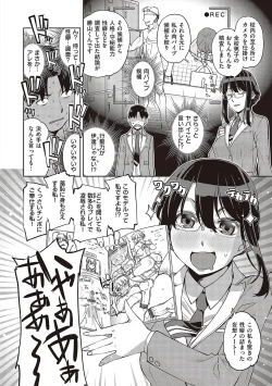Page 7 of Kimi no Megane ni Hoshi wa Kagayaki