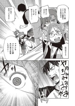 Page 82 of Kimi no Megane ni Hoshi wa Kagayaki