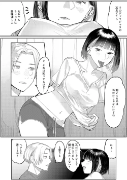 Page 123 of Haiboruteeji!