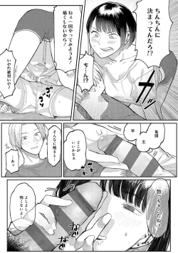 Page 124 of Haiboruteeji!