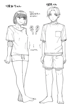 Page 140 of Haiboruteeji!