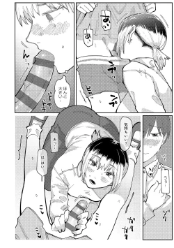 Page 151 of Haiboruteeji!