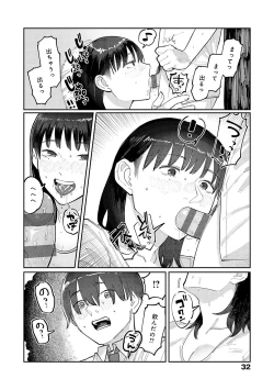 Page 31 of Haiboruteeji!