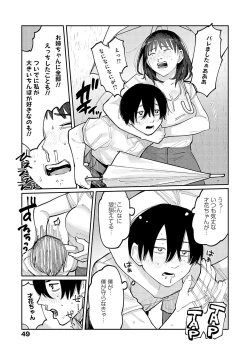 Page 48 of Haiboruteeji!