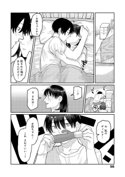 Page 55 of Haiboruteeji!