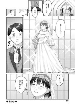 Page 67 of Haiboruteeji!