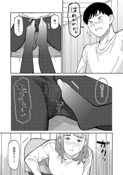 Page 76 of Haiboruteeji!