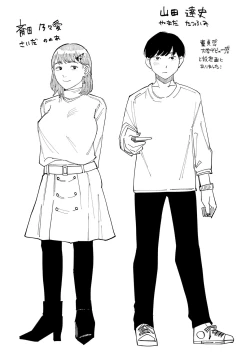 Page 94 of Haiboruteeji!