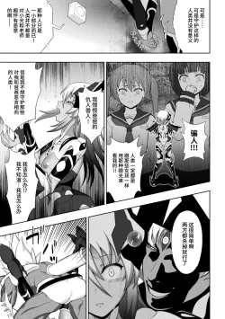 Page 17 of 煌装閃姫クリスティア 第七話 + 最終話