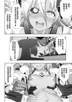 Page 38 of 煌装閃姫クリスティア 第七話 + 最終話