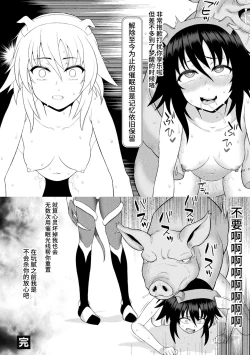 Page 62 of 煌装閃姫クリスティア 第七話 + 最終話