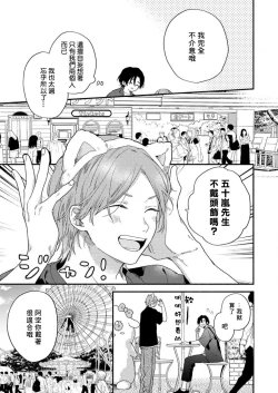 Page 13 of Jōren-san wa kyō mo ore no gohan ga suki | 常客今天也爱吃我做的饭