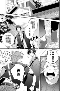 Page 17 of Jōren-san wa kyō mo ore no gohan ga suki | 常客今天也爱吃我做的饭