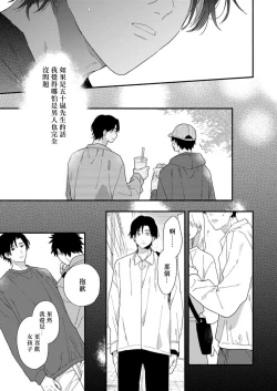 Page 21 of Jōren-san wa kyō mo ore no gohan ga suki | 常客今天也爱吃我做的饭