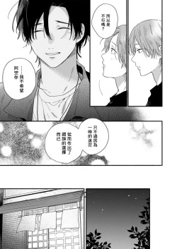 Page 23 of Jōren-san wa kyō mo ore no gohan ga suki | 常客今天也爱吃我做的饭