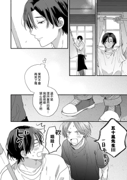 Page 24 of Jōren-san wa kyō mo ore no gohan ga suki | 常客今天也爱吃我做的饭