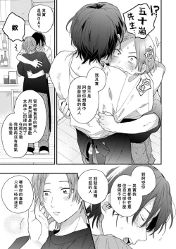 Page 27 of Jōren-san wa kyō mo ore no gohan ga suki | 常客今天也爱吃我做的饭